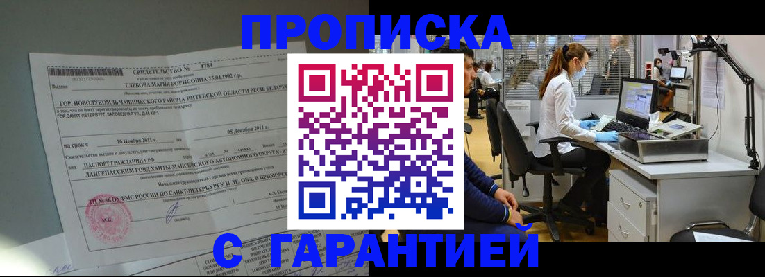 миграционный учет в Чкаловске